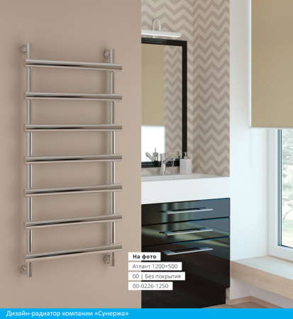 Полотенцесушитель водяной Сунержа АТЛАНТ 00-0226-1250 1200х500 